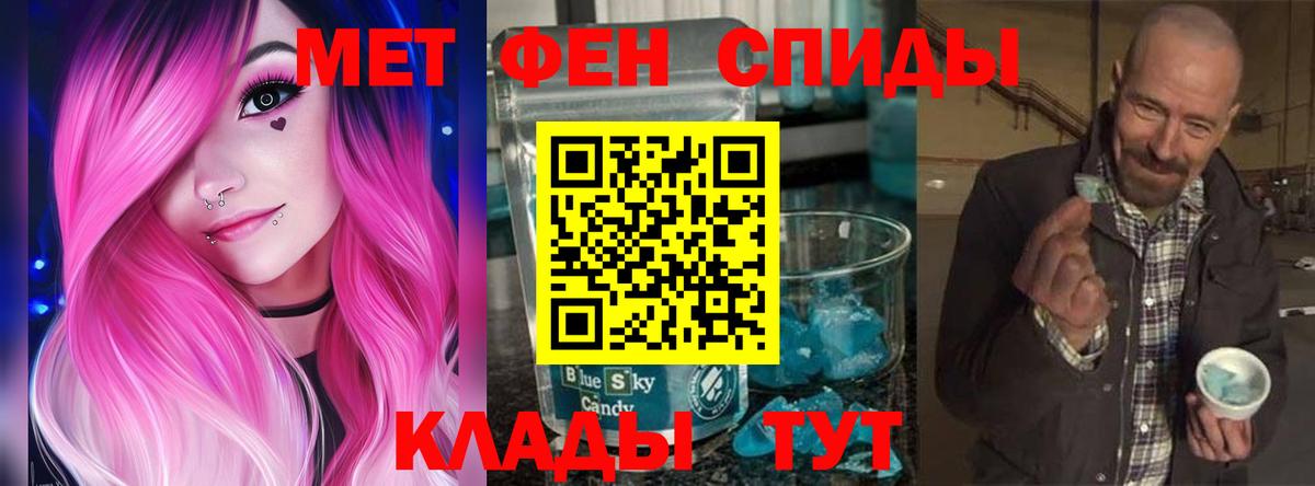 МЕТАМФЕТАМИН Кыштым