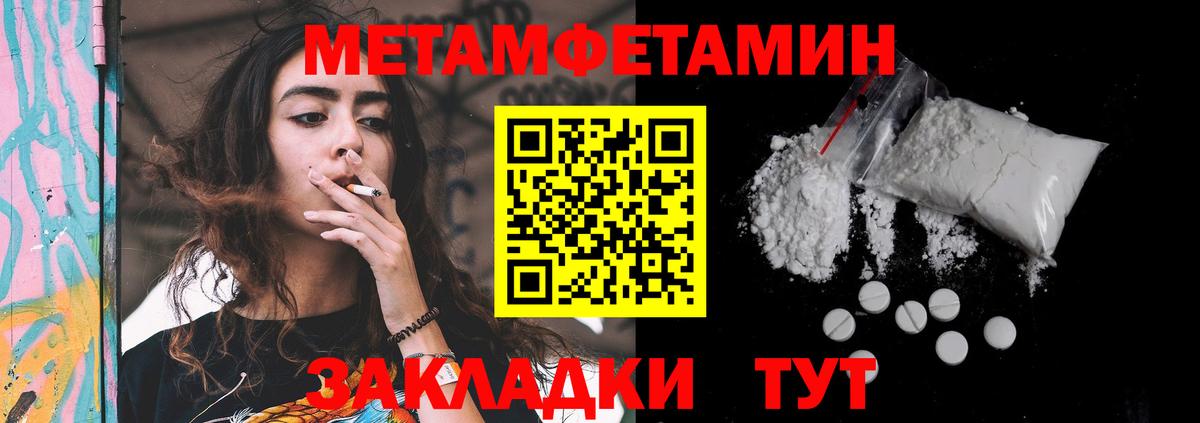 Амфетамин Premium Кыштым