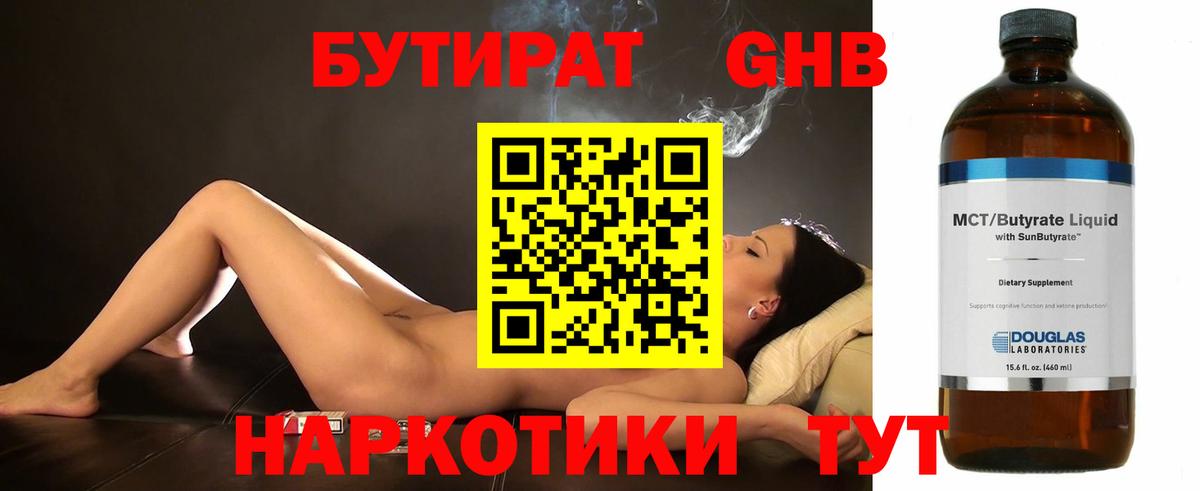 Бутират  Вход с VPN  Кыштым  БУТИРАТ оксана 