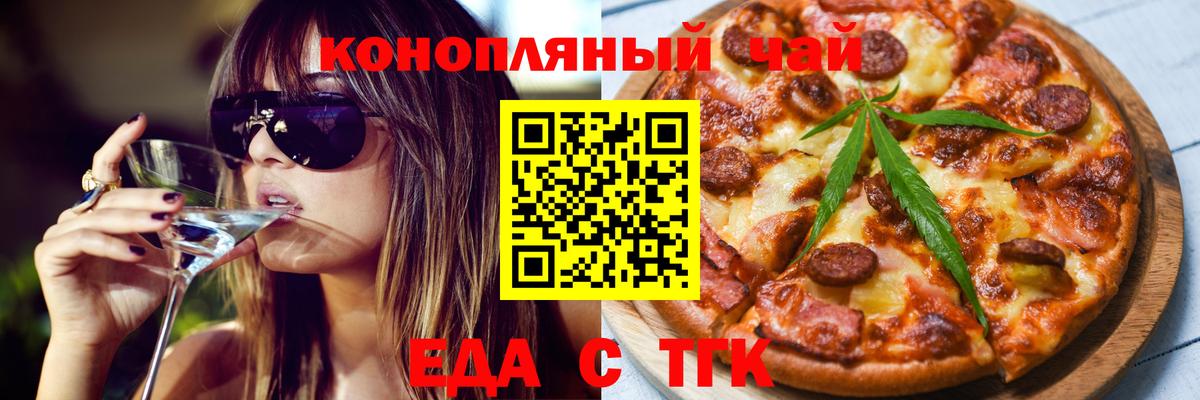 Печенье с ТГК конопля  Вход с VPN  Кыштым 