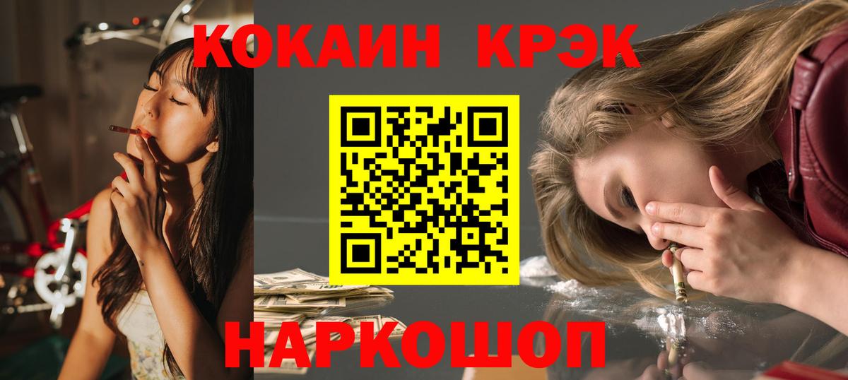 Кокаин Fish Scale Кыштым