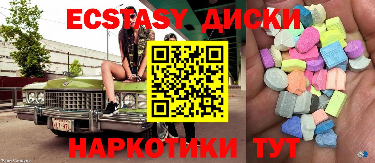 Экстази 99%  Вход с VPN  Экстази DUBAI  Экстази  Кыштым 