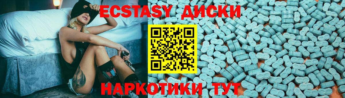 Ecstasy mix Кыштым