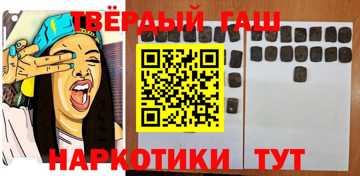 ГАШИШ  ГАШ Cannabis  Вход с VPN  ГАШ гарик  Кыштым 