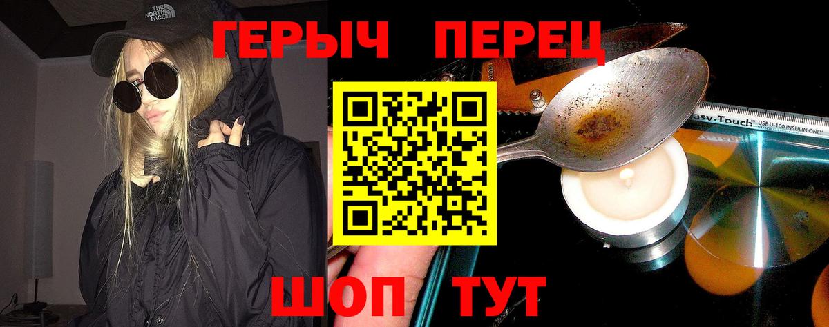 Кыштым  Героин белый  ГЕРОИН  Вход с VPN 