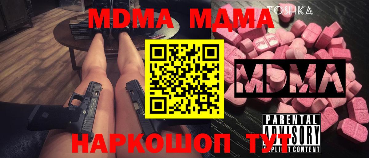 MDMA Molly Кыштым