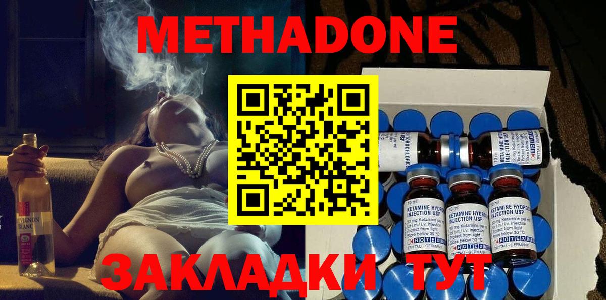 Метадон белоснежный Кыштым