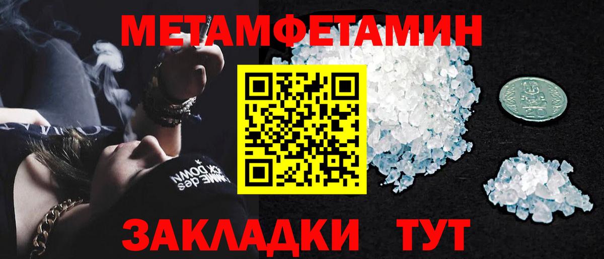 Кыштым  МЕТАМФЕТАМИН витя  Вход с VPN  МЕТАМФЕТАМИН витя 