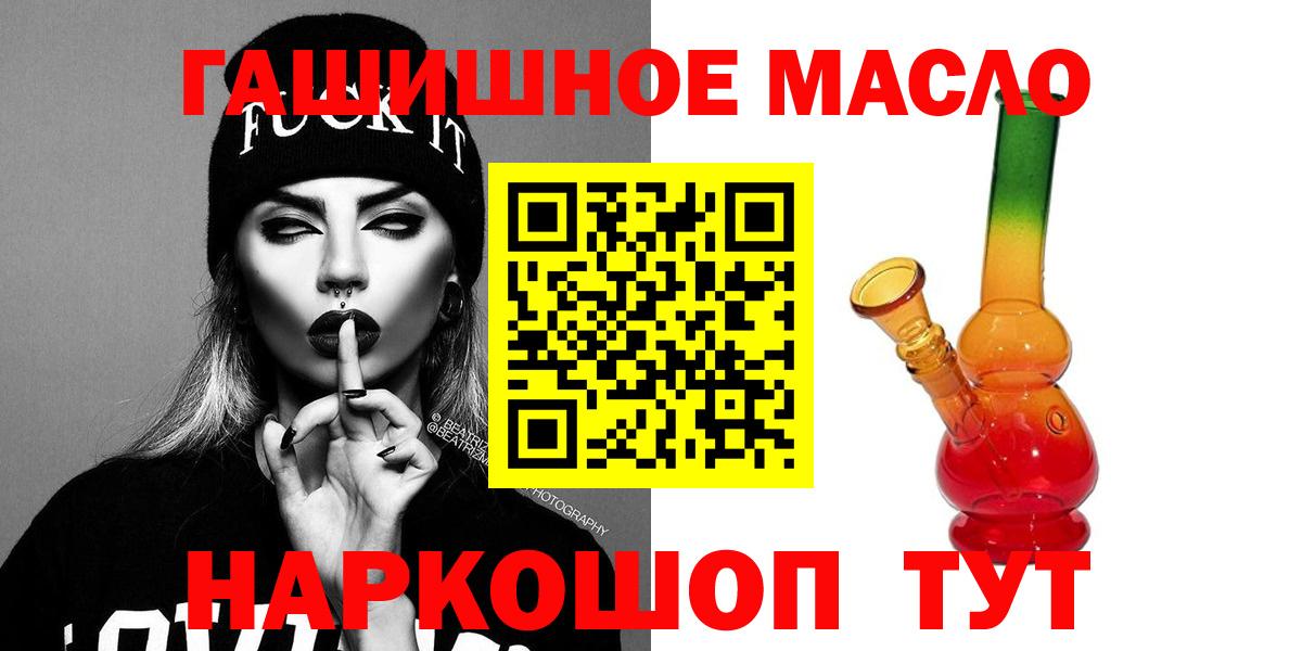 Дистиллят ТГК THC oil Кыштым