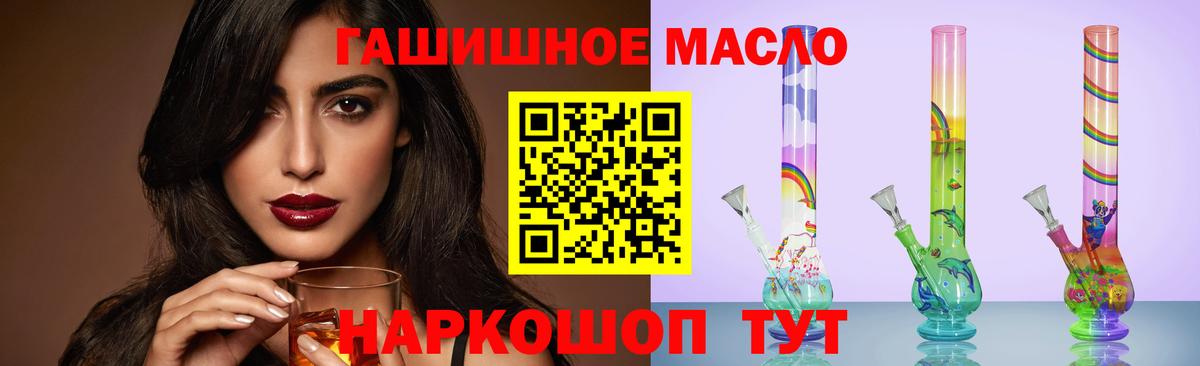 что такое наркотик  Дистиллят ТГК THC oil  Вход с VPN  Кыштым 